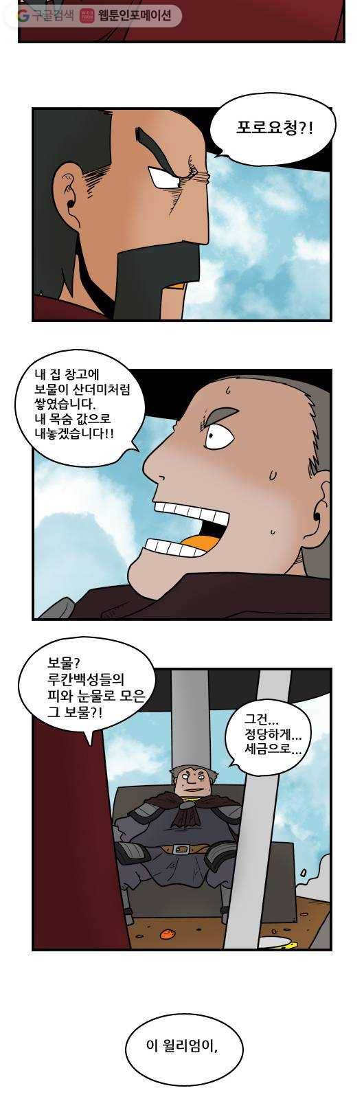 히어로메이커 포위2 9