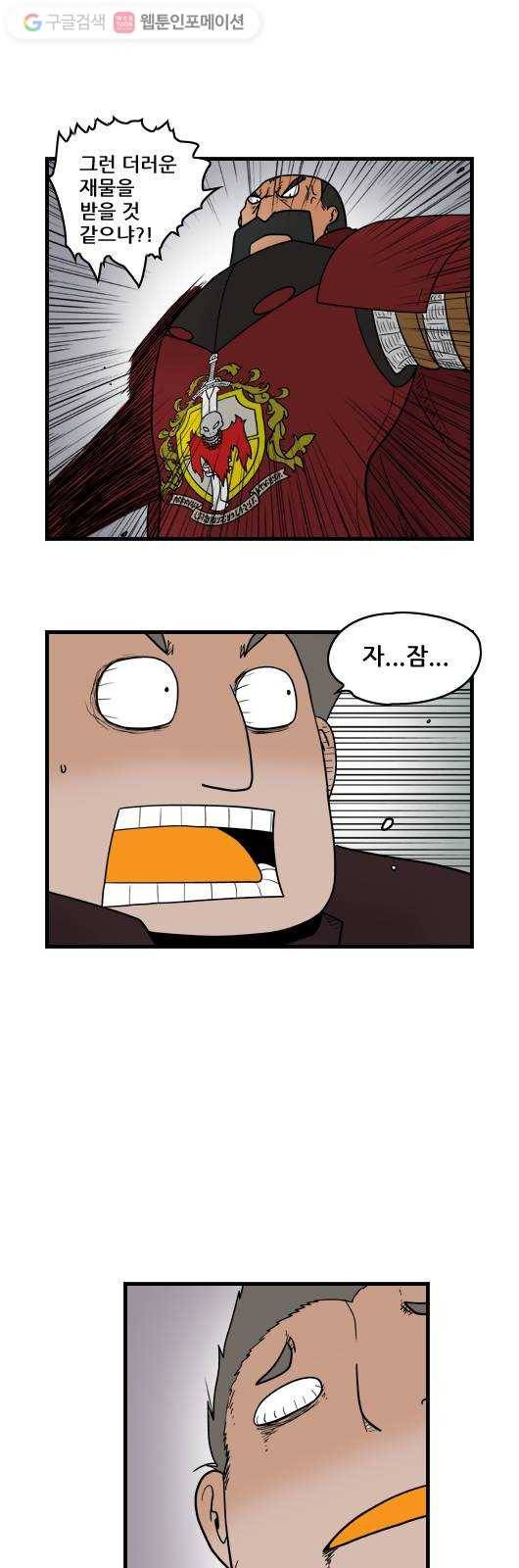 히어로메이커 포위2 10