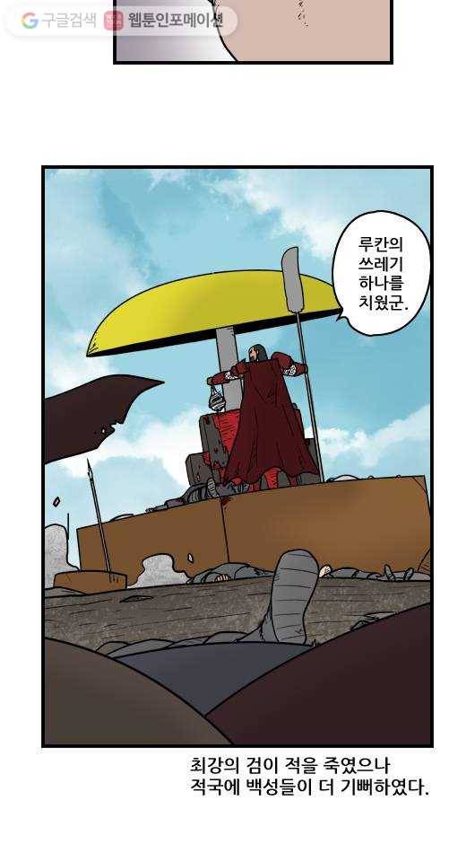 히어로메이커 포위2 11