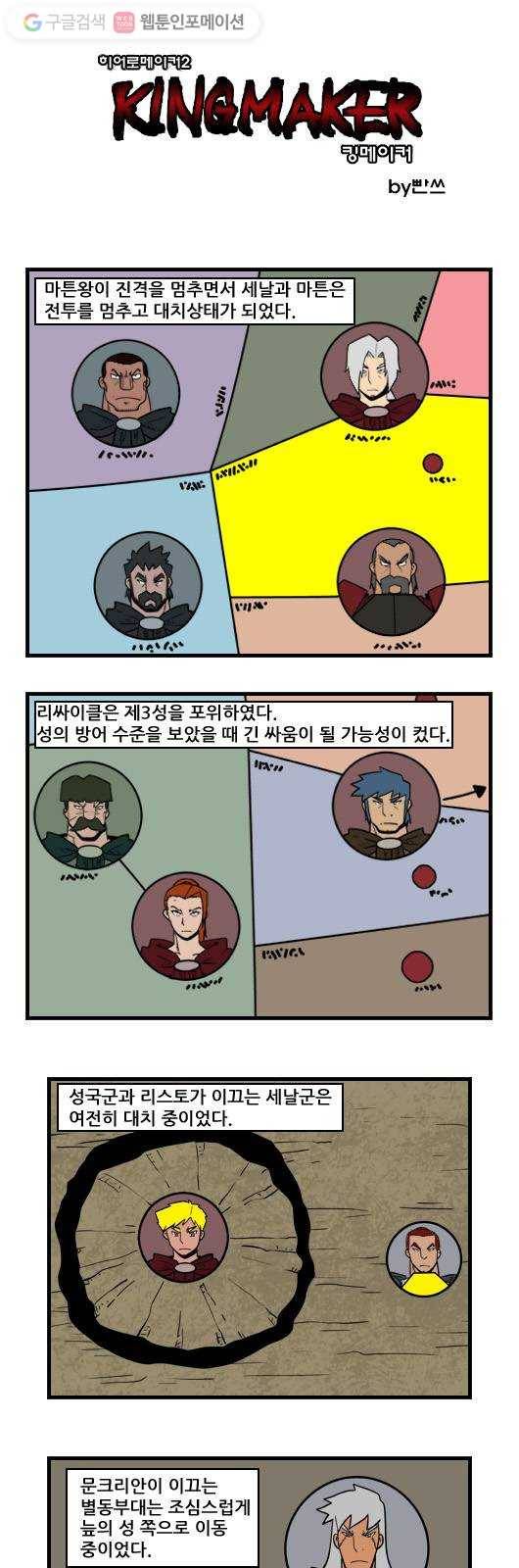 히어로메이커 매의 눈 1