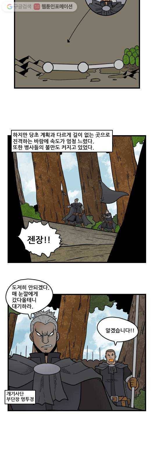 히어로메이커 매의 눈 2