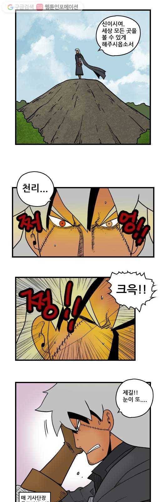 히어로메이커 매의 눈 3