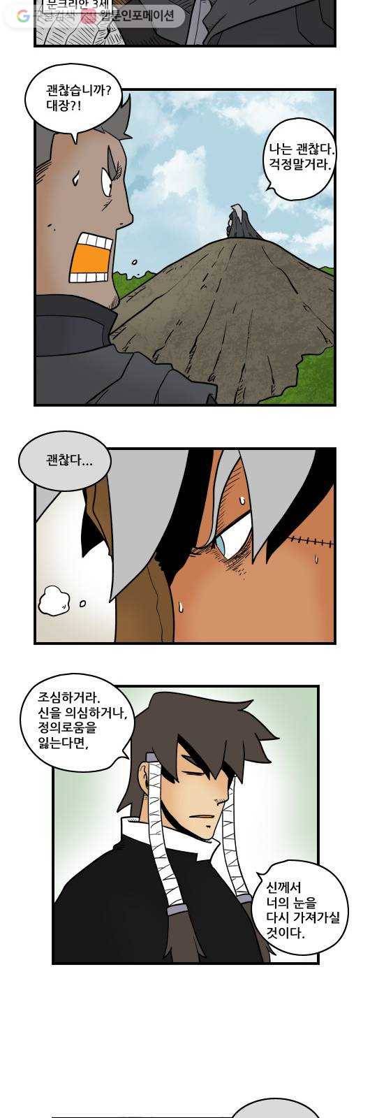 히어로메이커 매의 눈 4