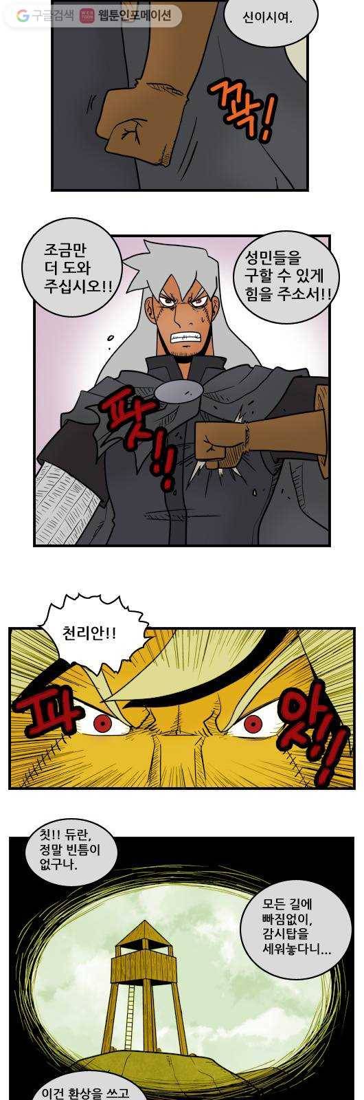히어로메이커 매의 눈 5