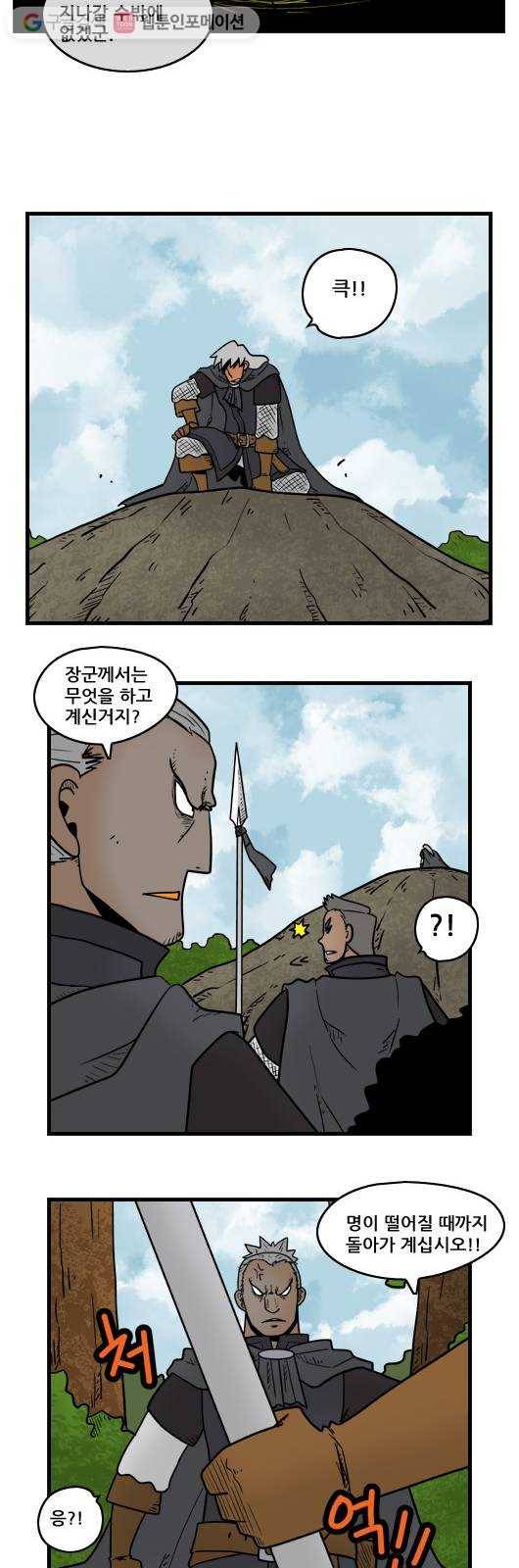 히어로메이커 매의 눈 6