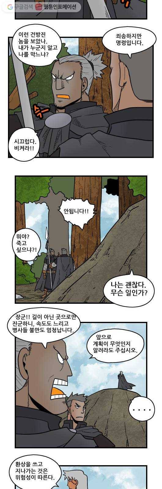 히어로메이커 매의 눈 7