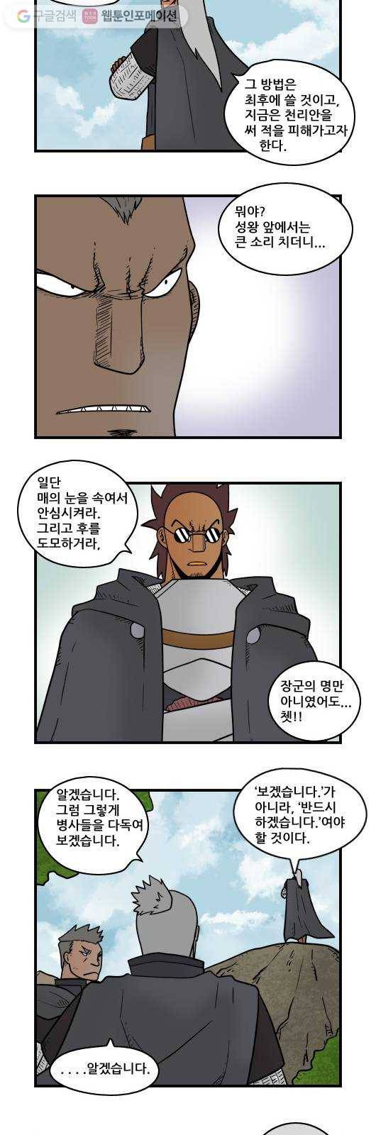 히어로메이커 매의 눈 8