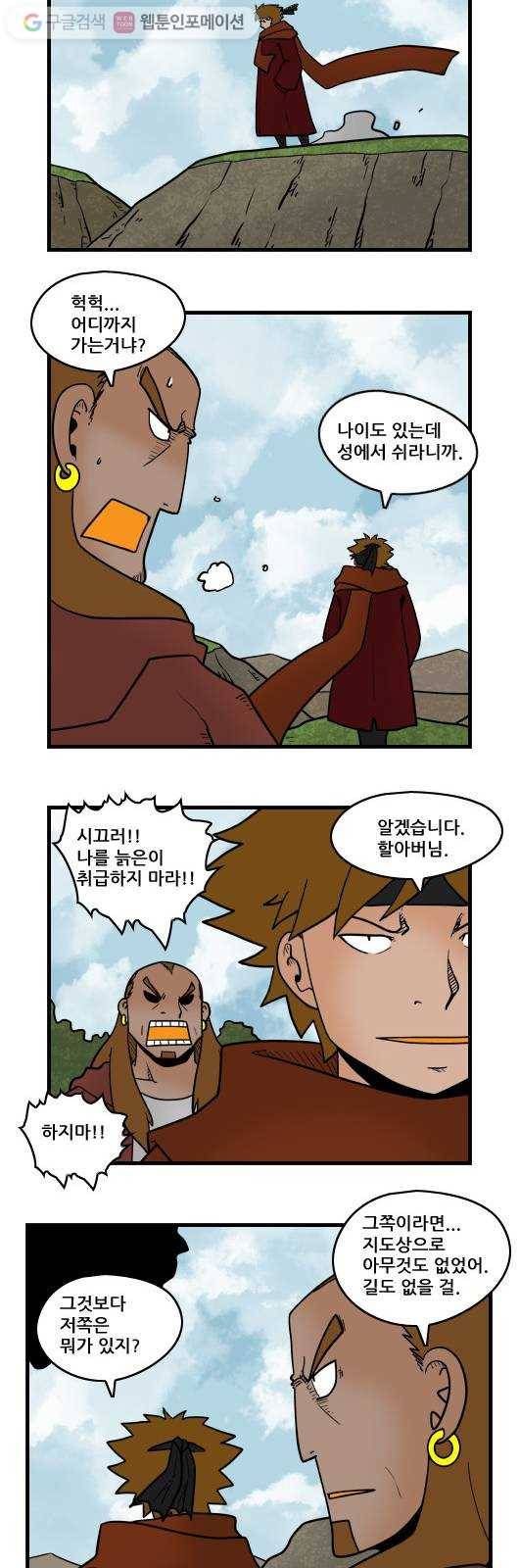히어로메이커 매의 눈 10