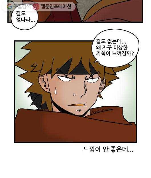 히어로메이커 매의 눈 11