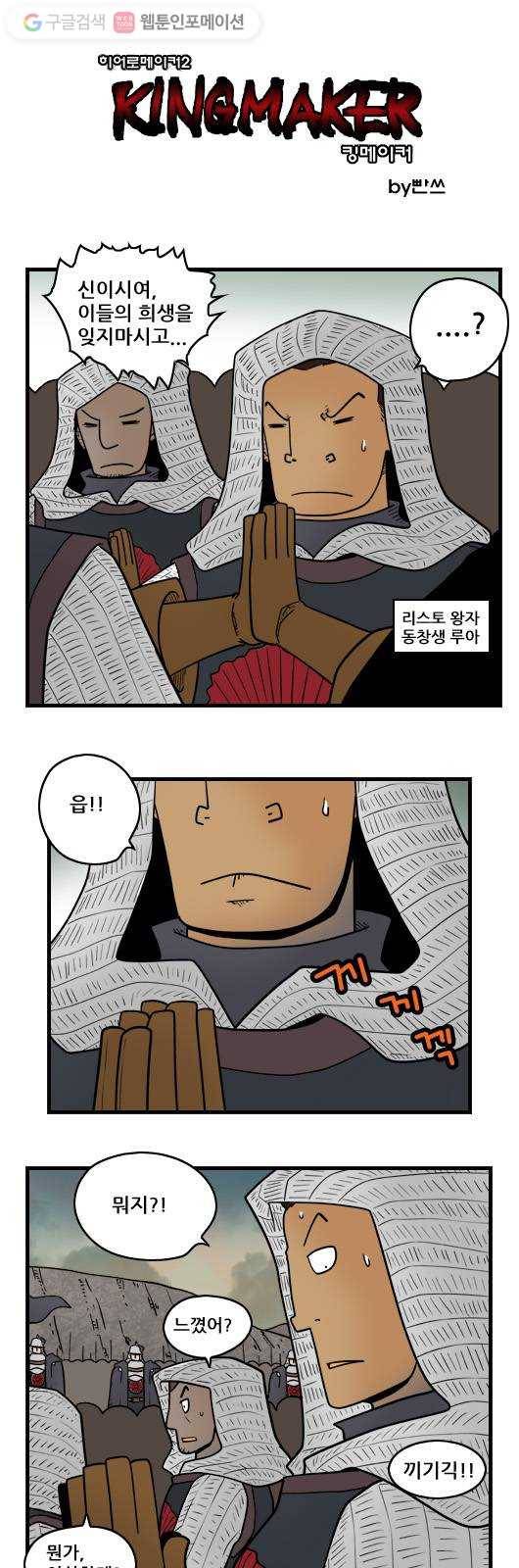 히어로메이커 최후의 전술 1