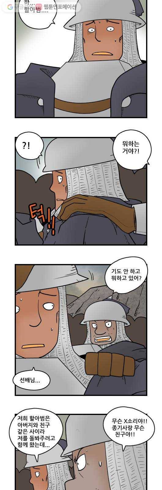 히어로메이커 최후의 전술 3