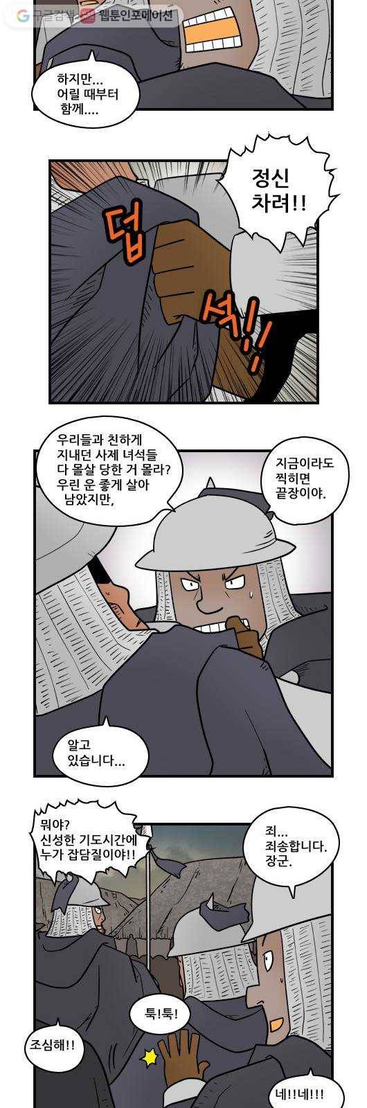 히어로메이커 최후의 전술 4