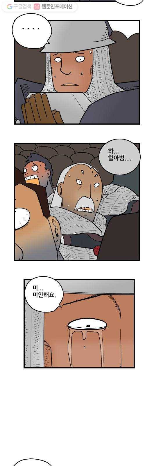 히어로메이커 최후의 전술 5