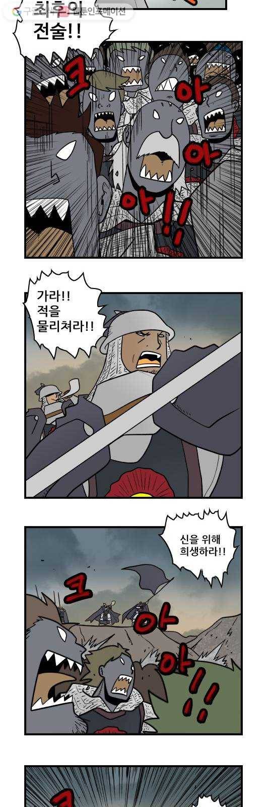히어로메이커 최후의 전술 7