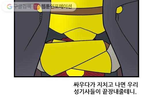 히어로메이커 최후의 전술 11