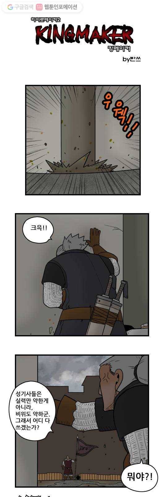 히어로메이커 대비4 1
