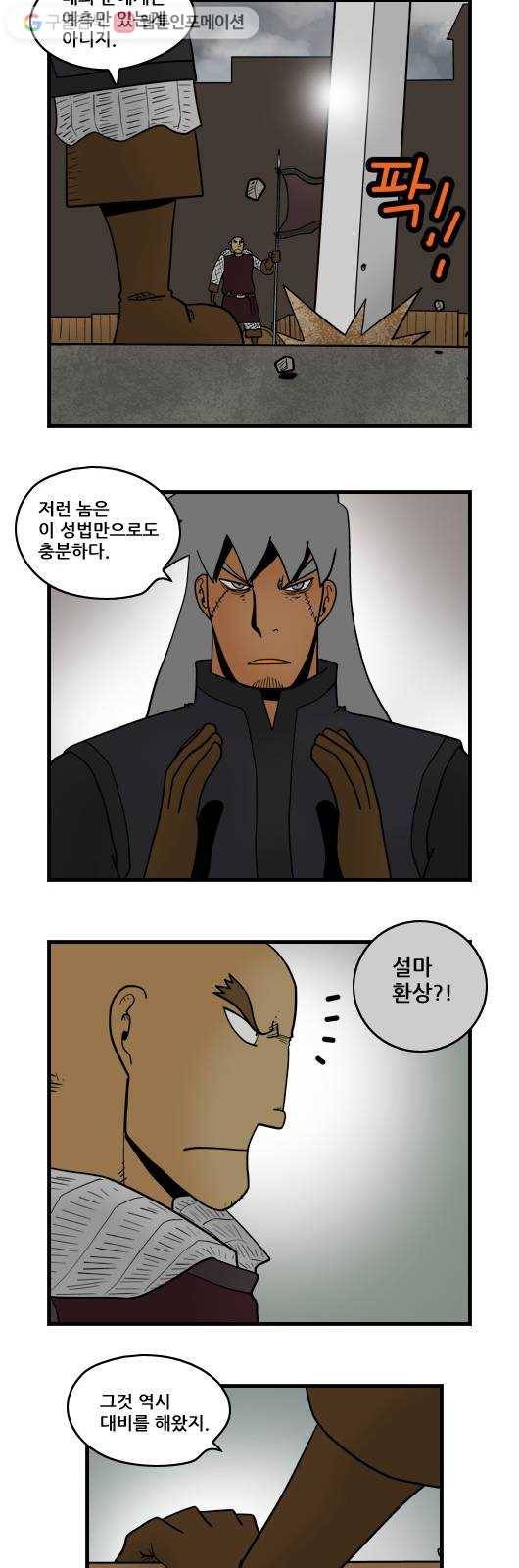 히어로메이커 대비4 4