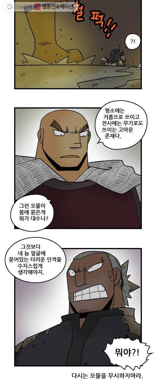 히어로메이커 대비4 12