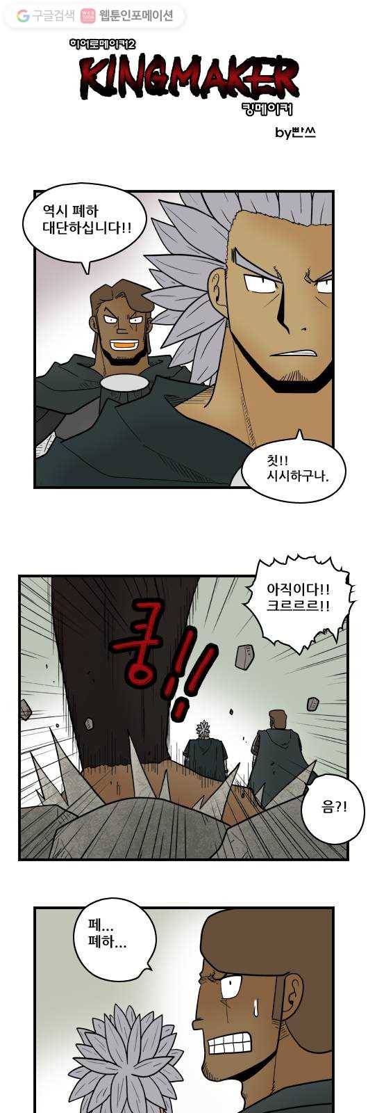 히어로메이커 결정 1