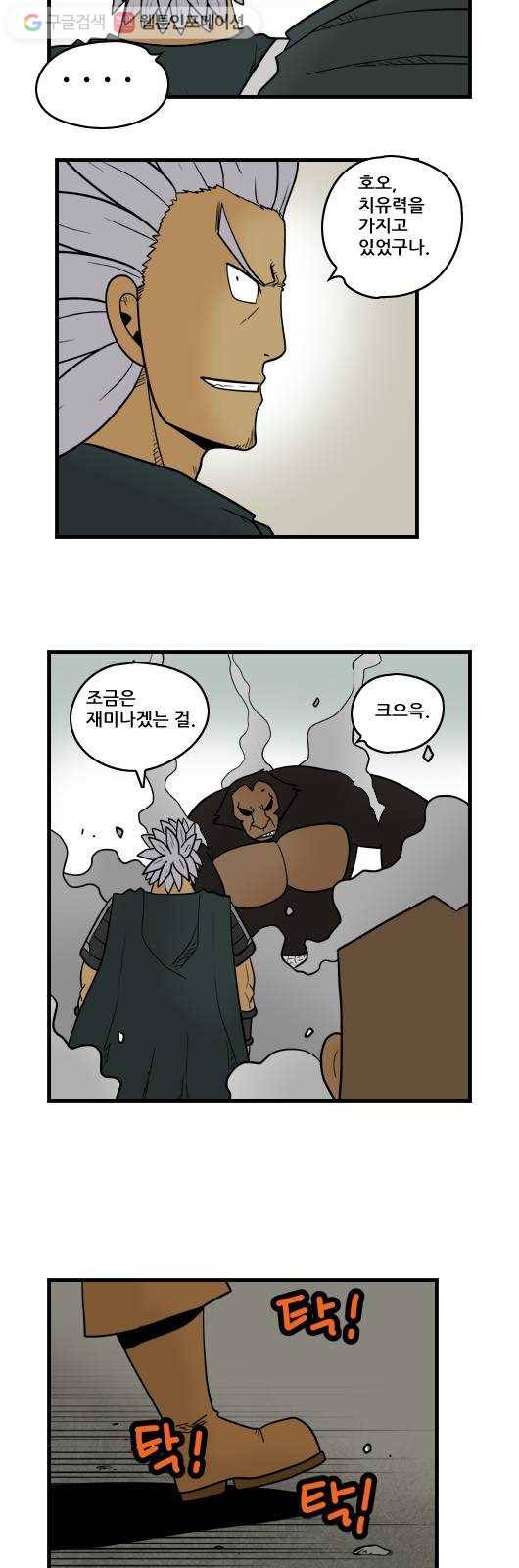 히어로메이커 결정 2