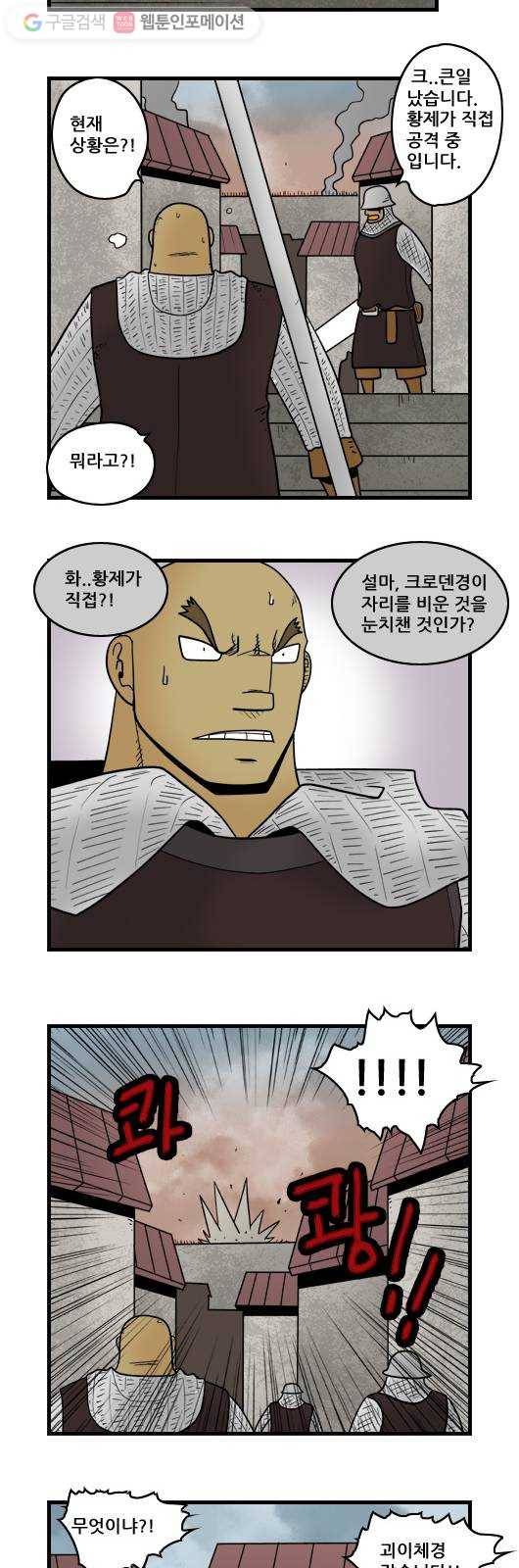 히어로메이커 결정 3