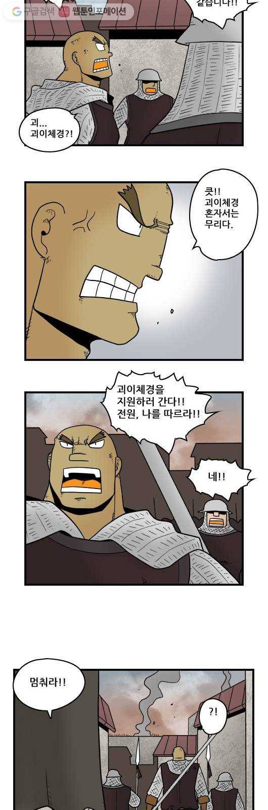 히어로메이커 결정 4