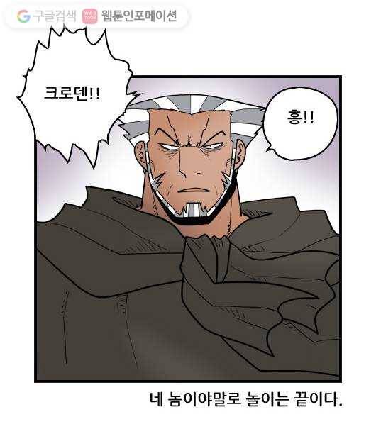 히어로메이커 결정 12