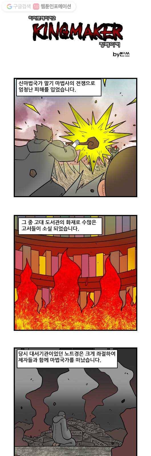히어로메이커 세명의 현자2 1