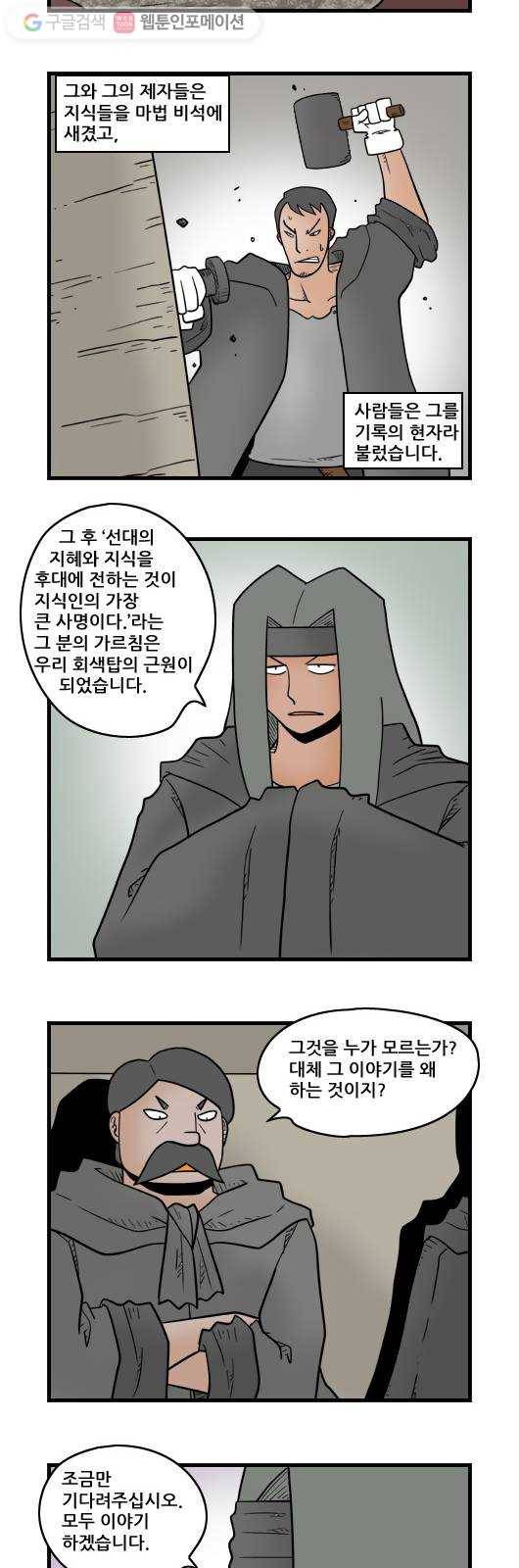 히어로메이커 세명의 현자2 2