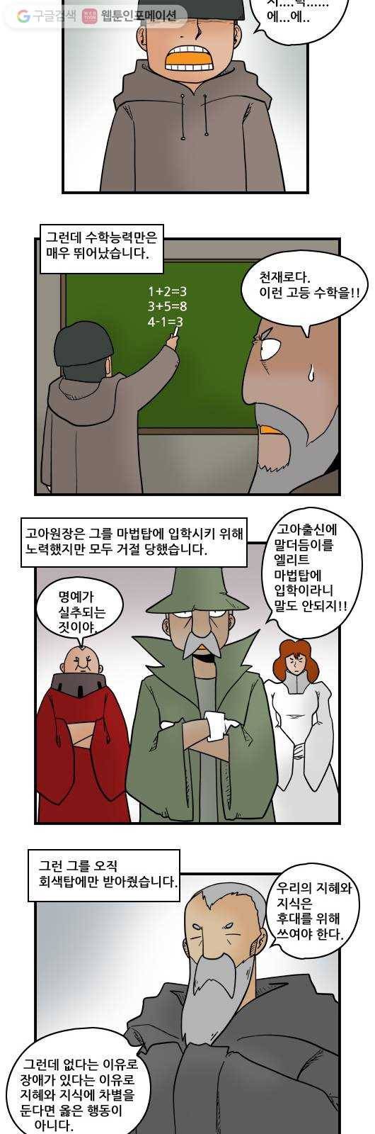 히어로메이커 세명의 현자2 5