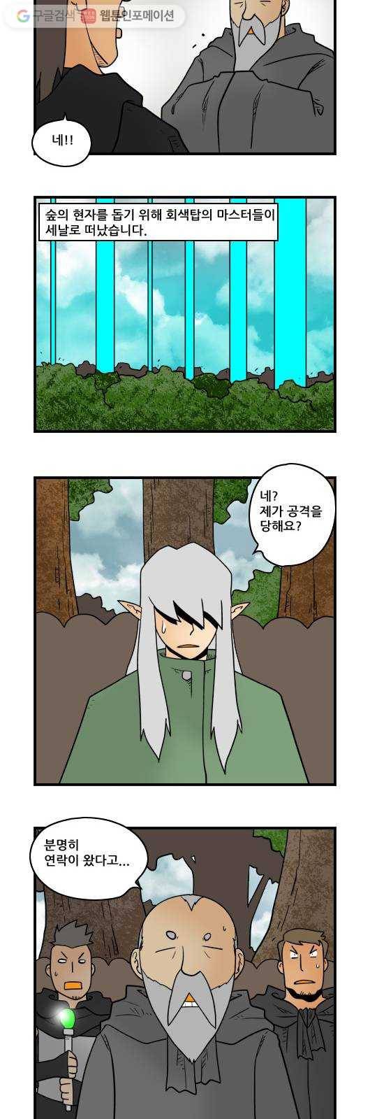 히어로메이커 세명의 현자2 7