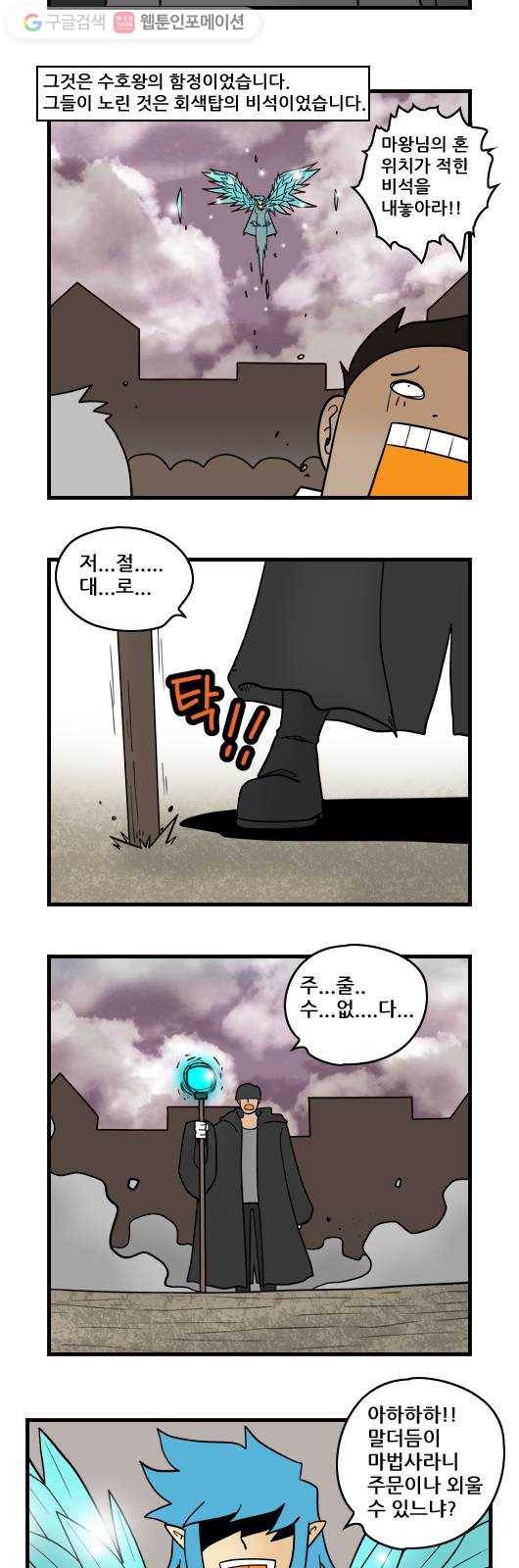 히어로메이커 세명의 현자2 8