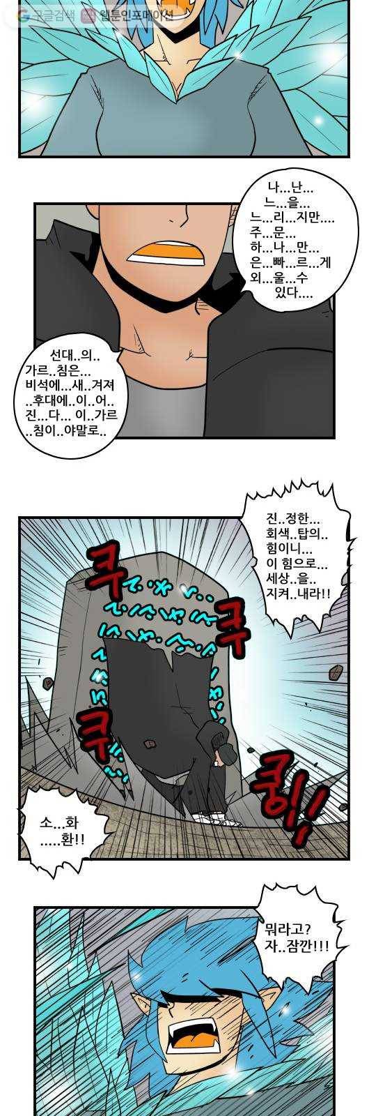 히어로메이커 세명의 현자2 9