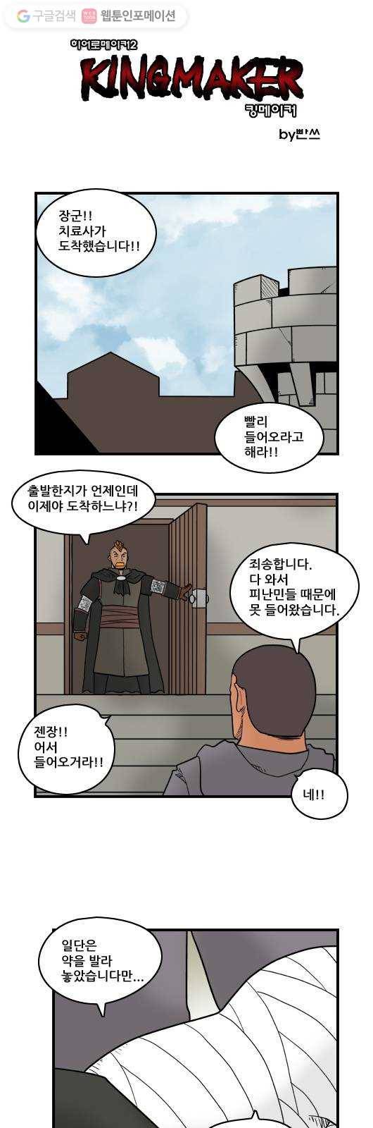 히어로메이커 상처 1