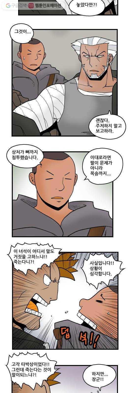 히어로메이커 상처 2