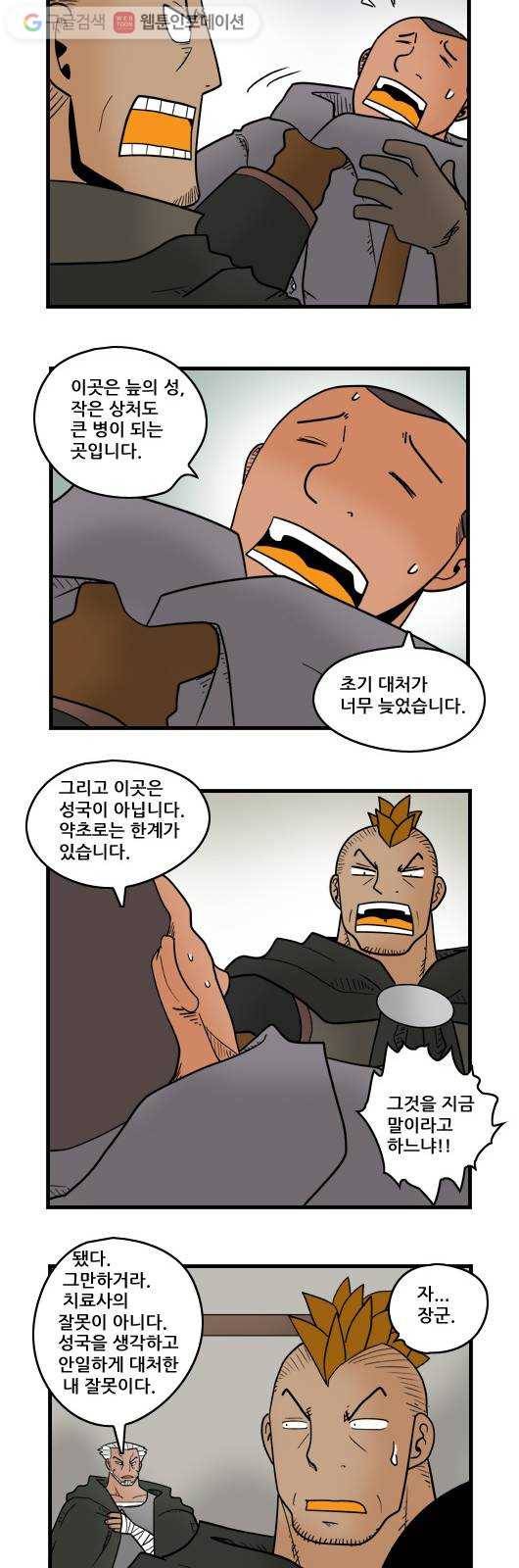 히어로메이커 상처 3