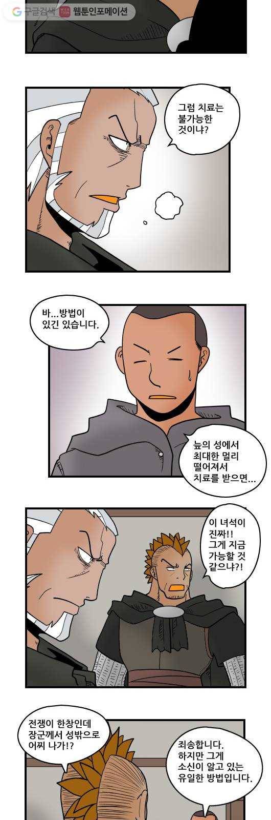 히어로메이커 상처 4