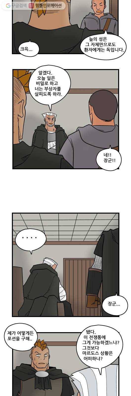 히어로메이커 상처 5