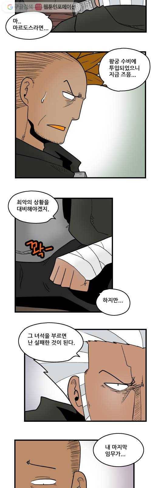 히어로메이커 상처 6