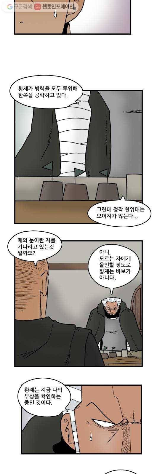 히어로메이커 상처 7