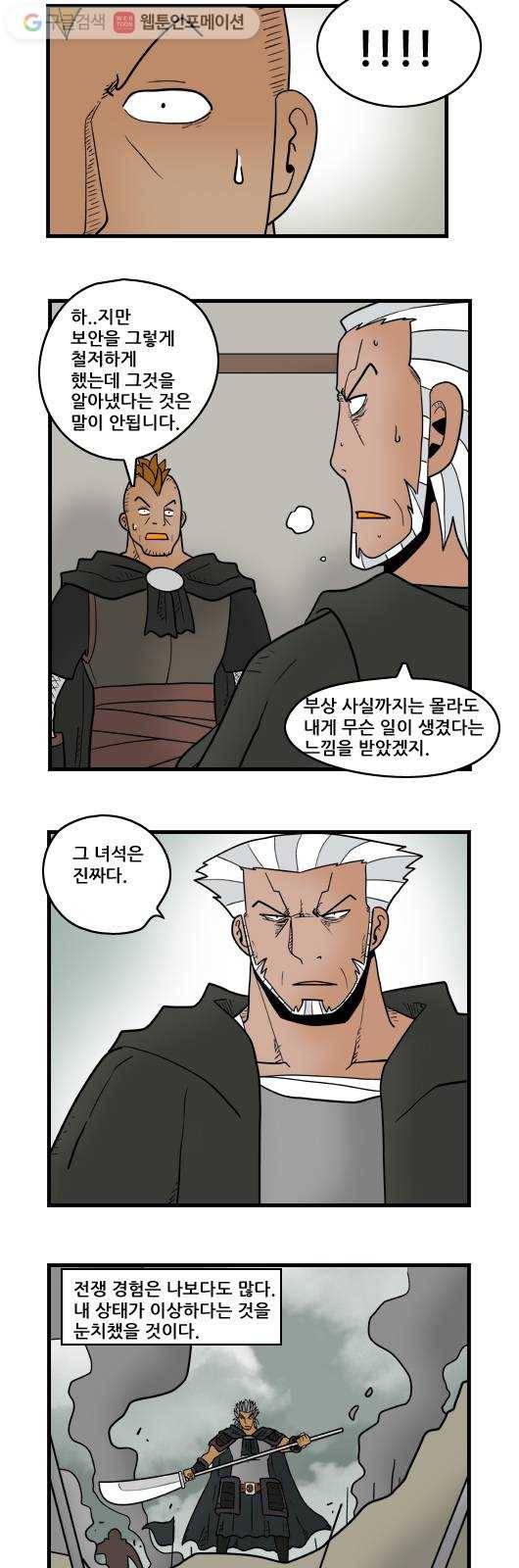 히어로메이커 상처 8