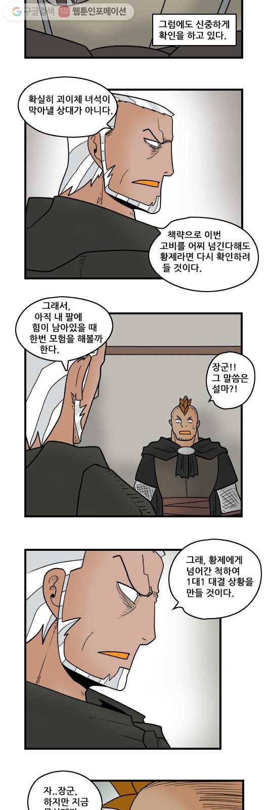 히어로메이커 상처 9