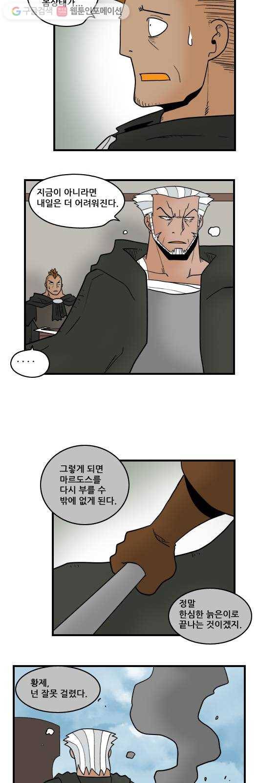 히어로메이커 상처 10