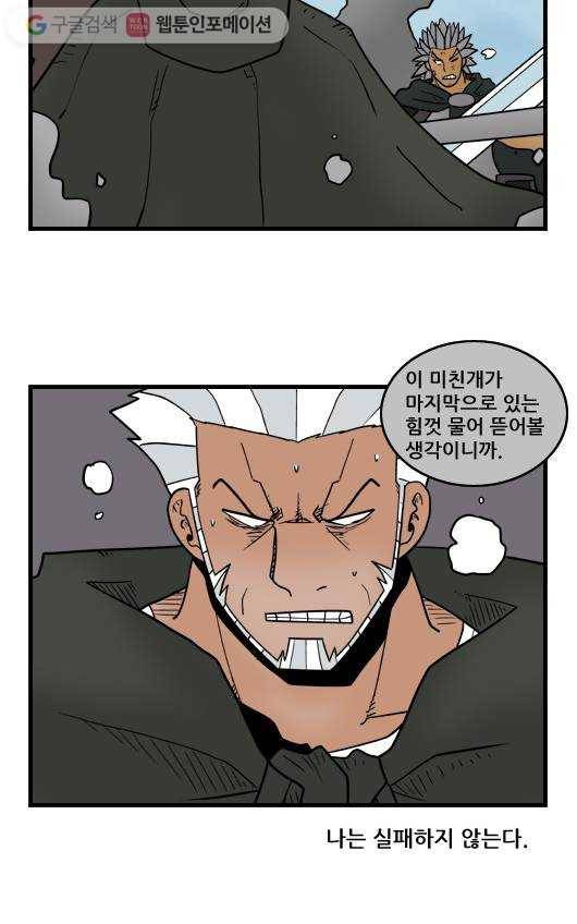 히어로메이커 상처 11
