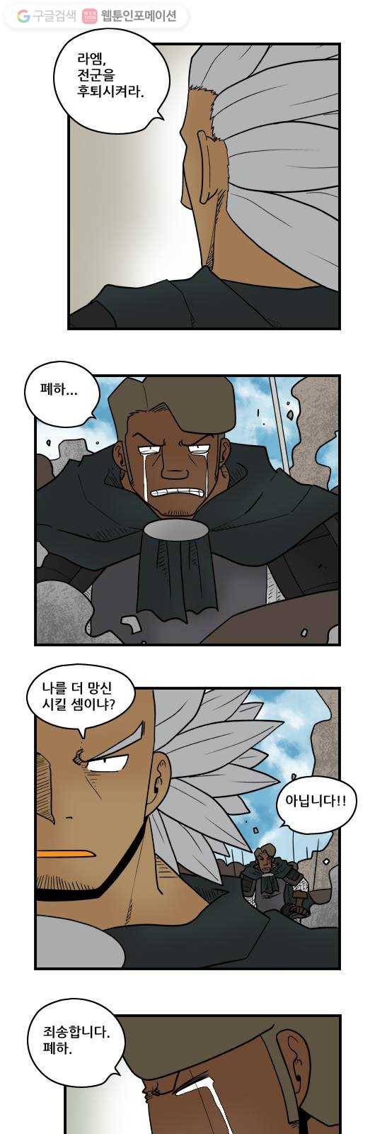 히어로메이커 폐하께서는 2