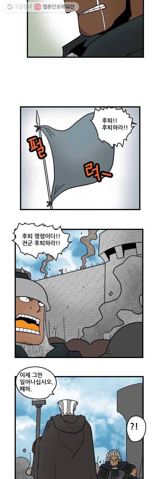 히어로메이커 폐하께서는 3