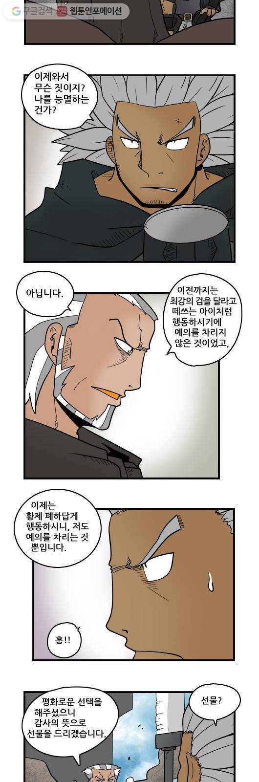 히어로메이커 폐하께서는 4