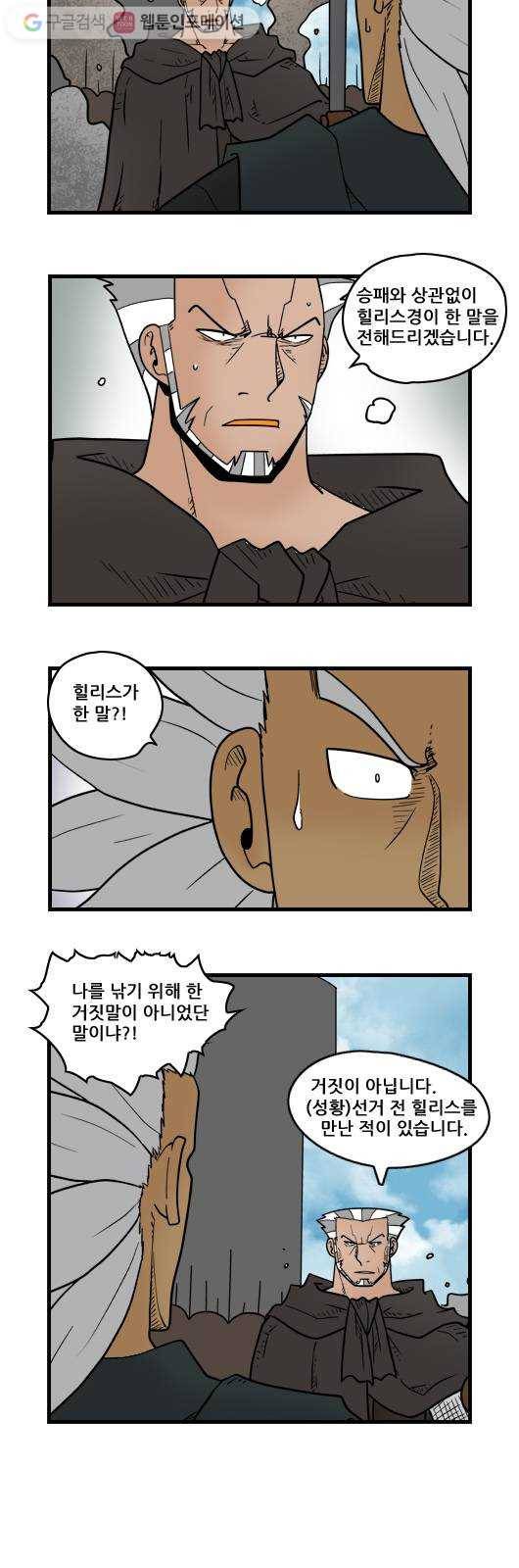 히어로메이커 폐하께서는 5