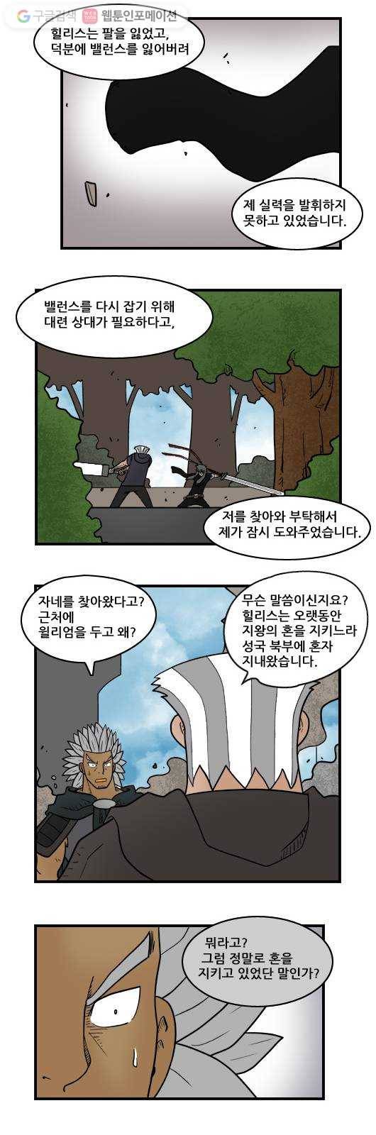히어로메이커 폐하께서는 6