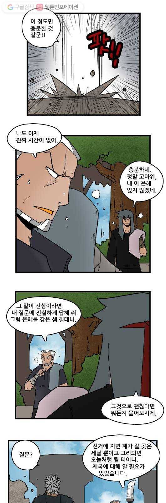 히어로메이커 폐하께서는 7